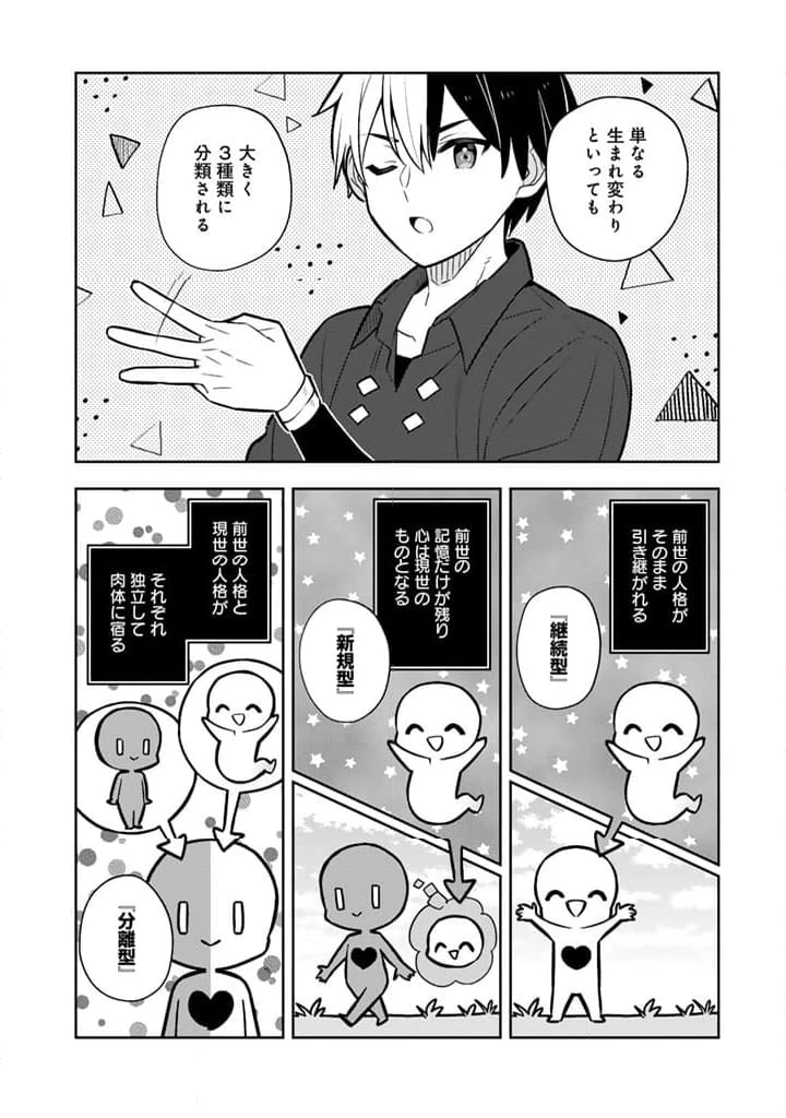 ページ 14 — 第84話