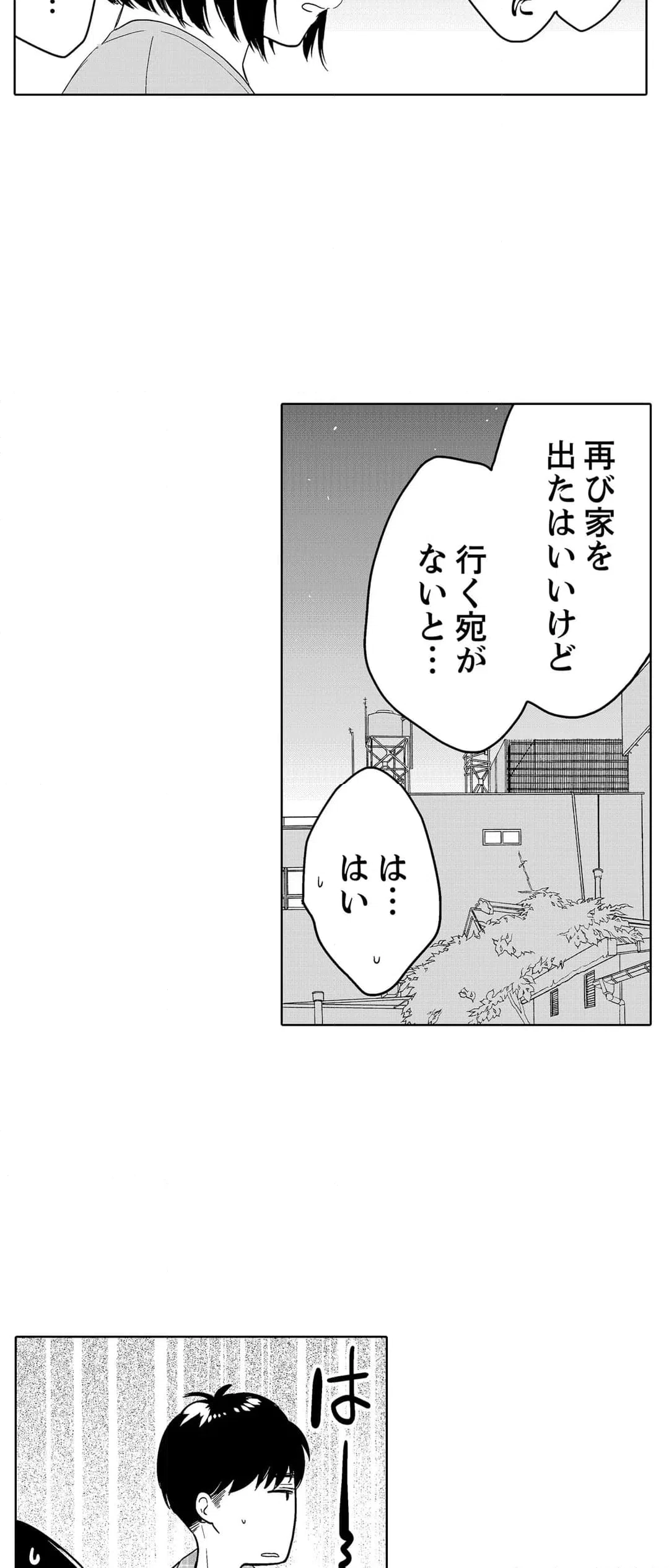 ページ 18 — 第105話