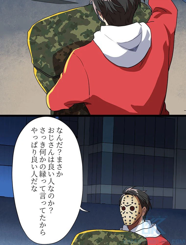 ページ 35 — 第18話