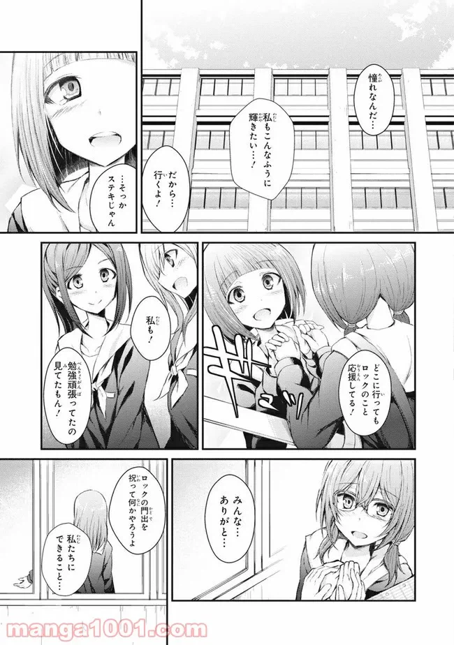 ページ 11 — 第3話