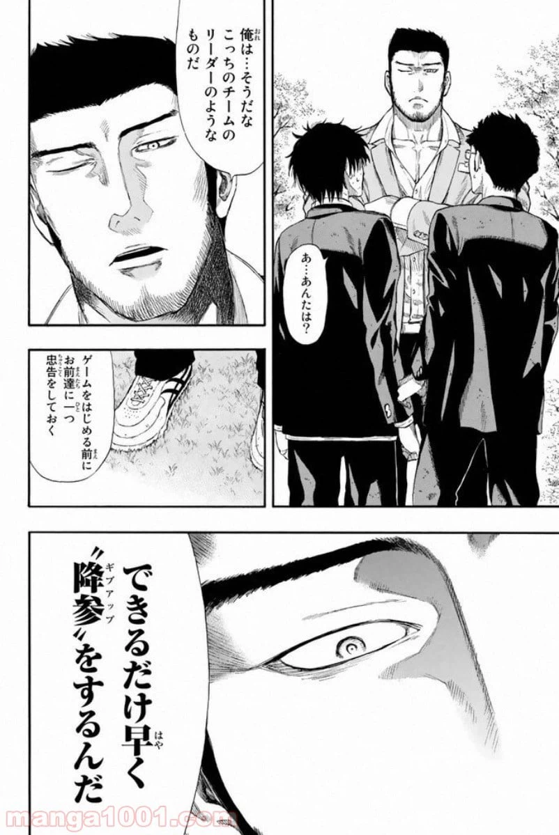 ページ 28 — 第14話