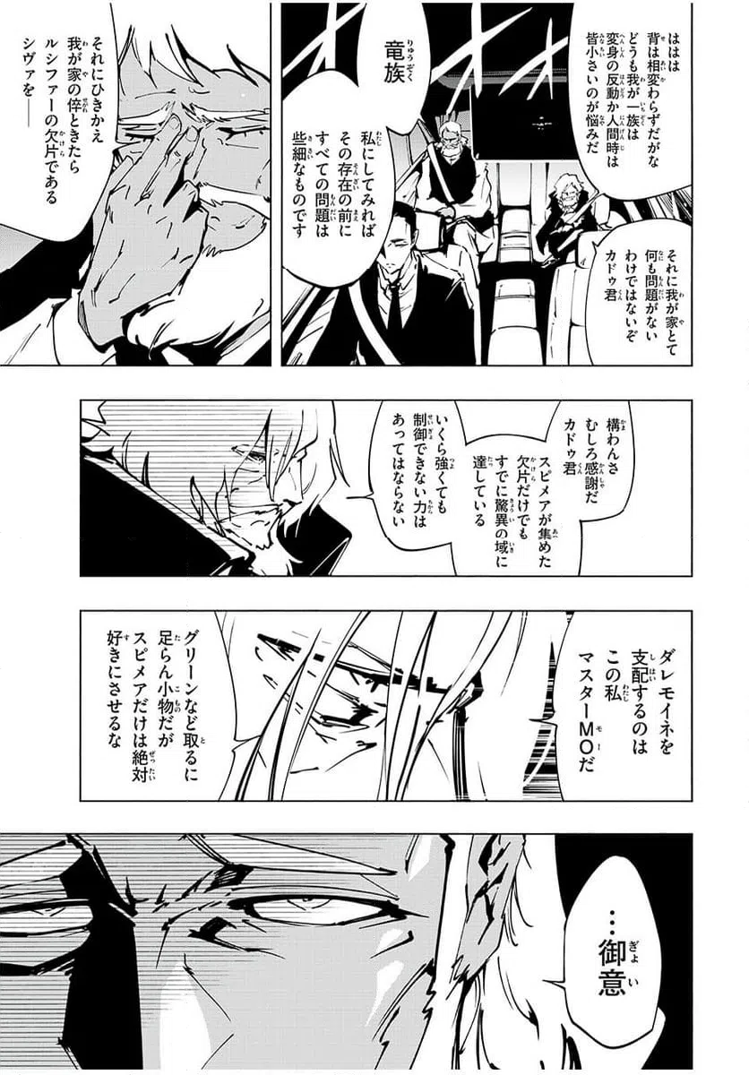 ページ 17 — 第61話
