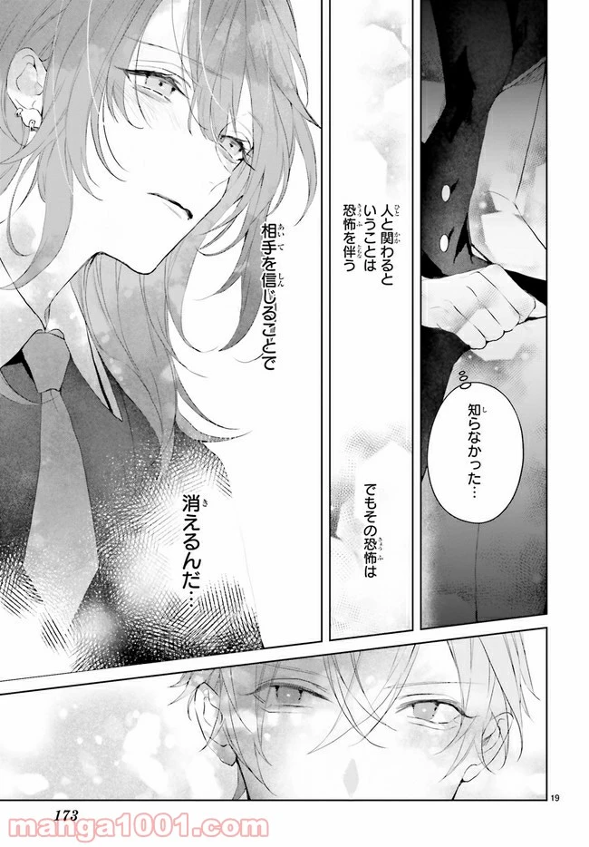 ページ 5 — 第11.3話