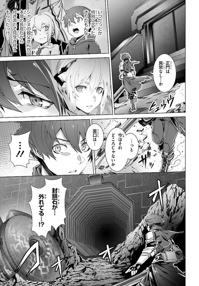 ページ 5 — 第4話