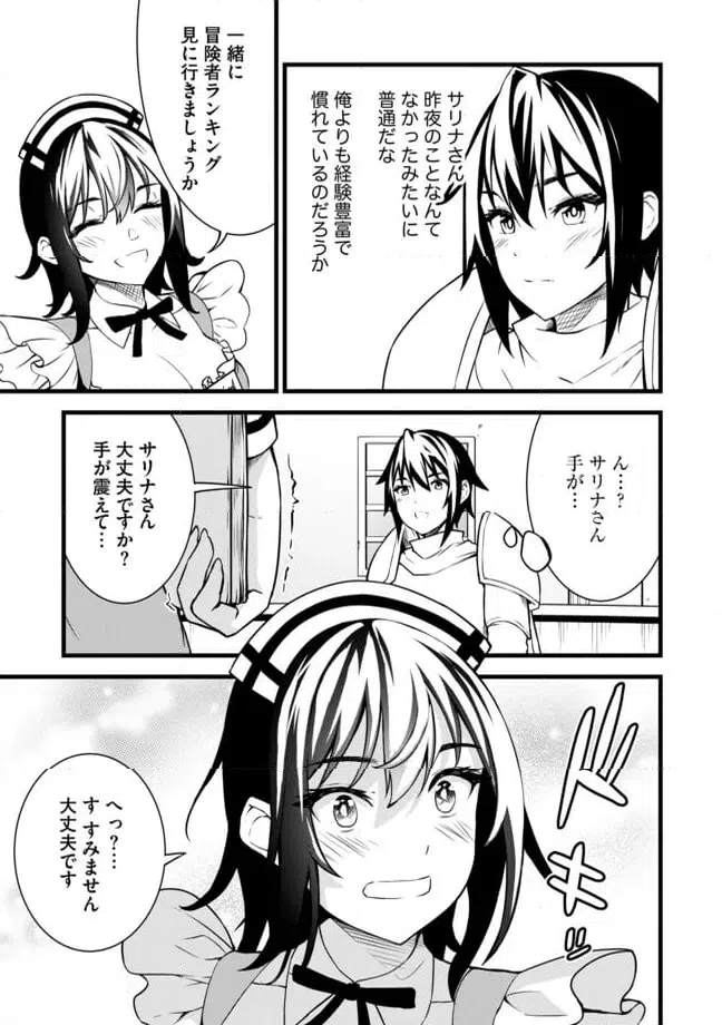 ページ 7 — 第7.2話