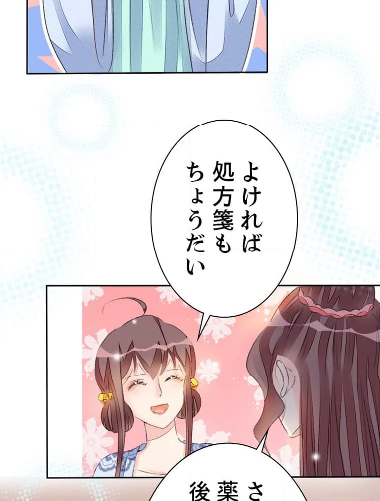ページ 22 — 第59話