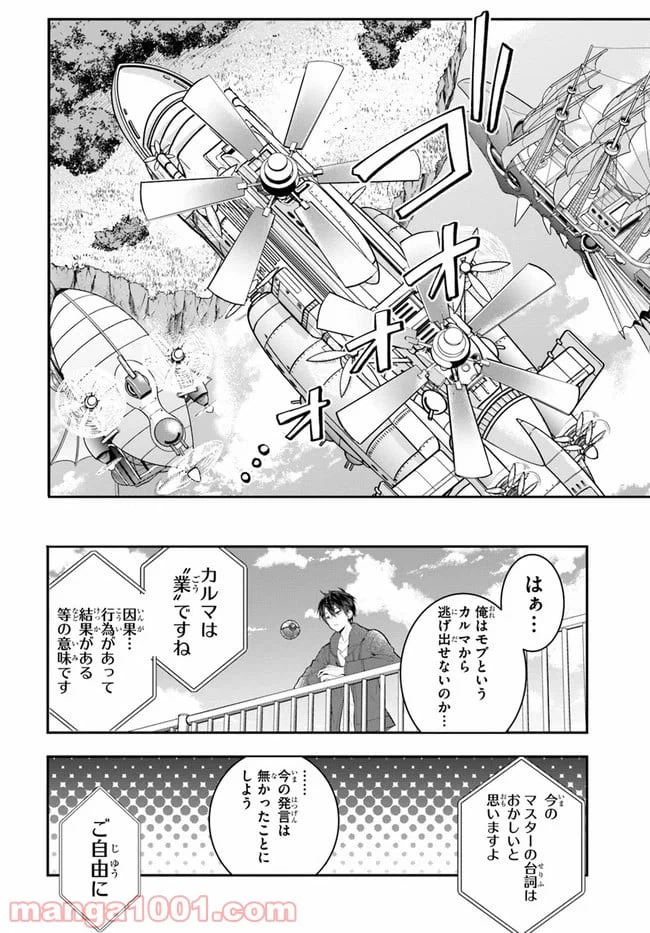ページ 20 — 第26話