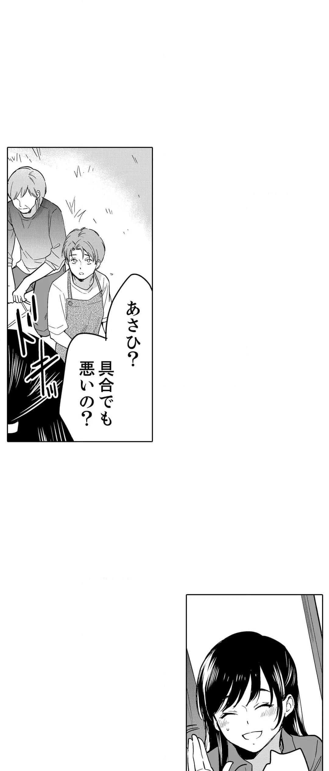 ページ 23 — 第98話