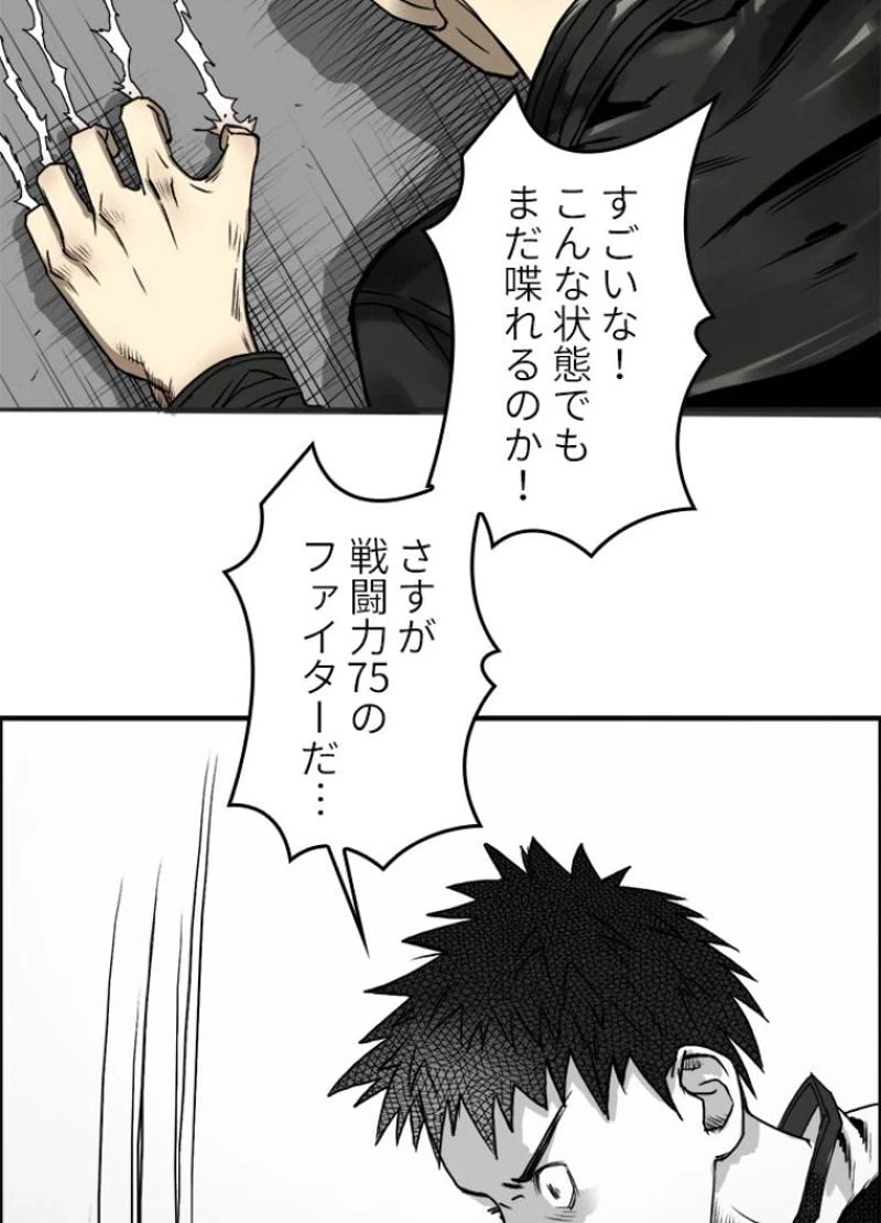 ページ 29 — 第19話