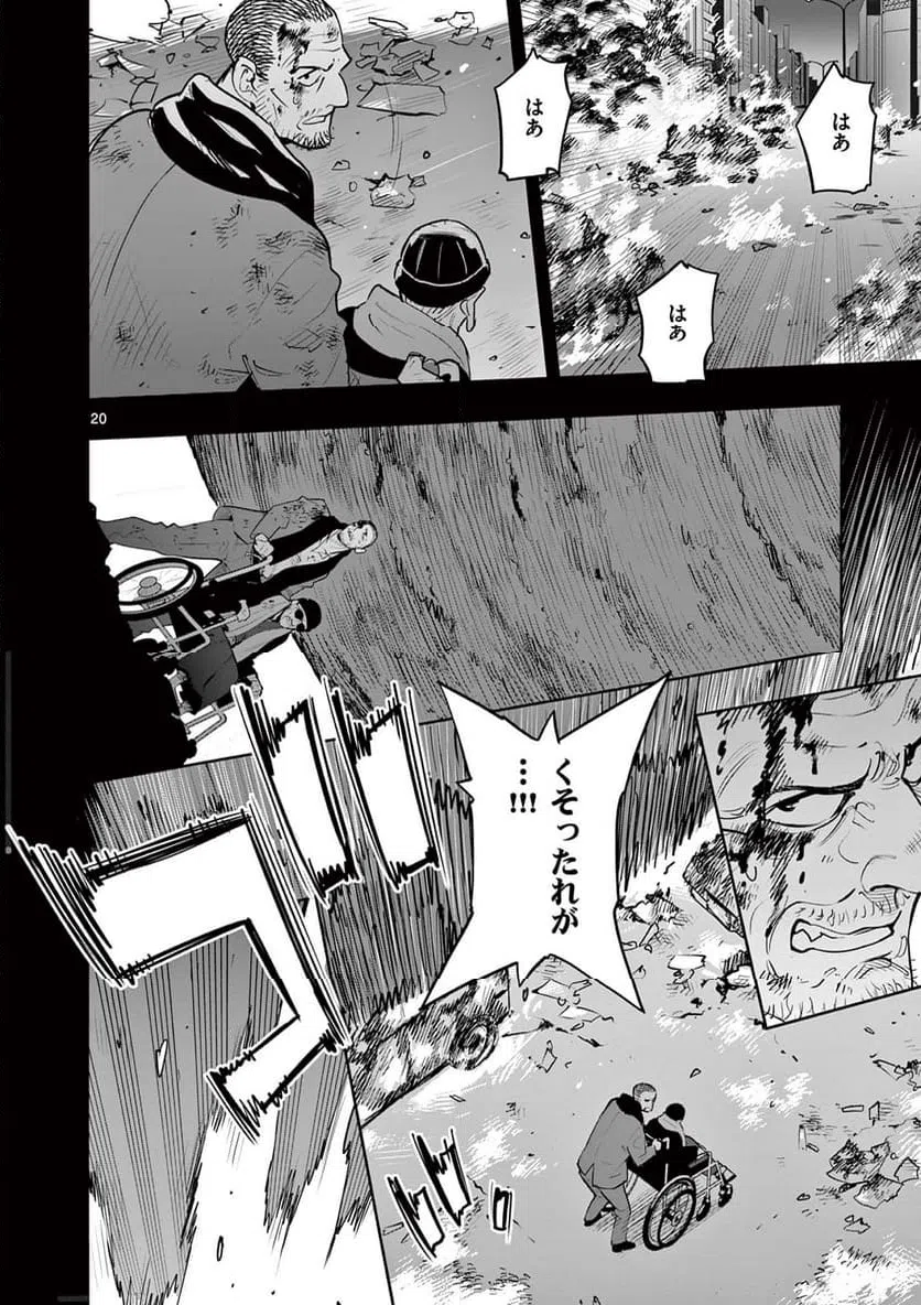 ページ 20 — 第7話