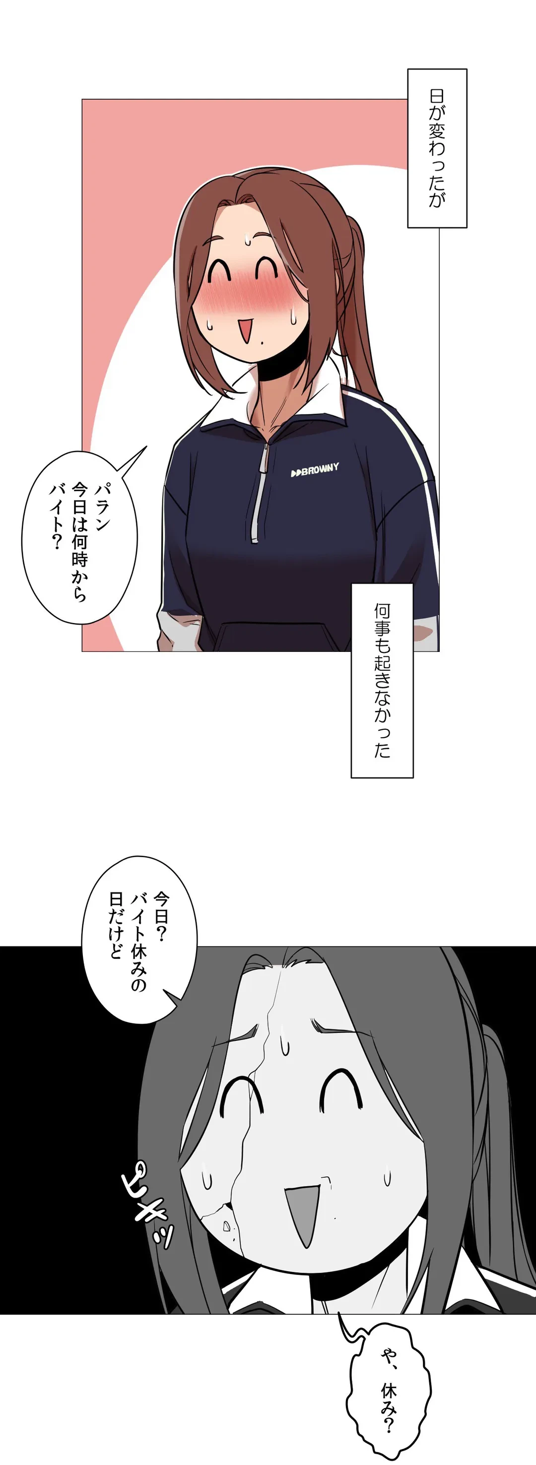 ページ 4 — 第5話