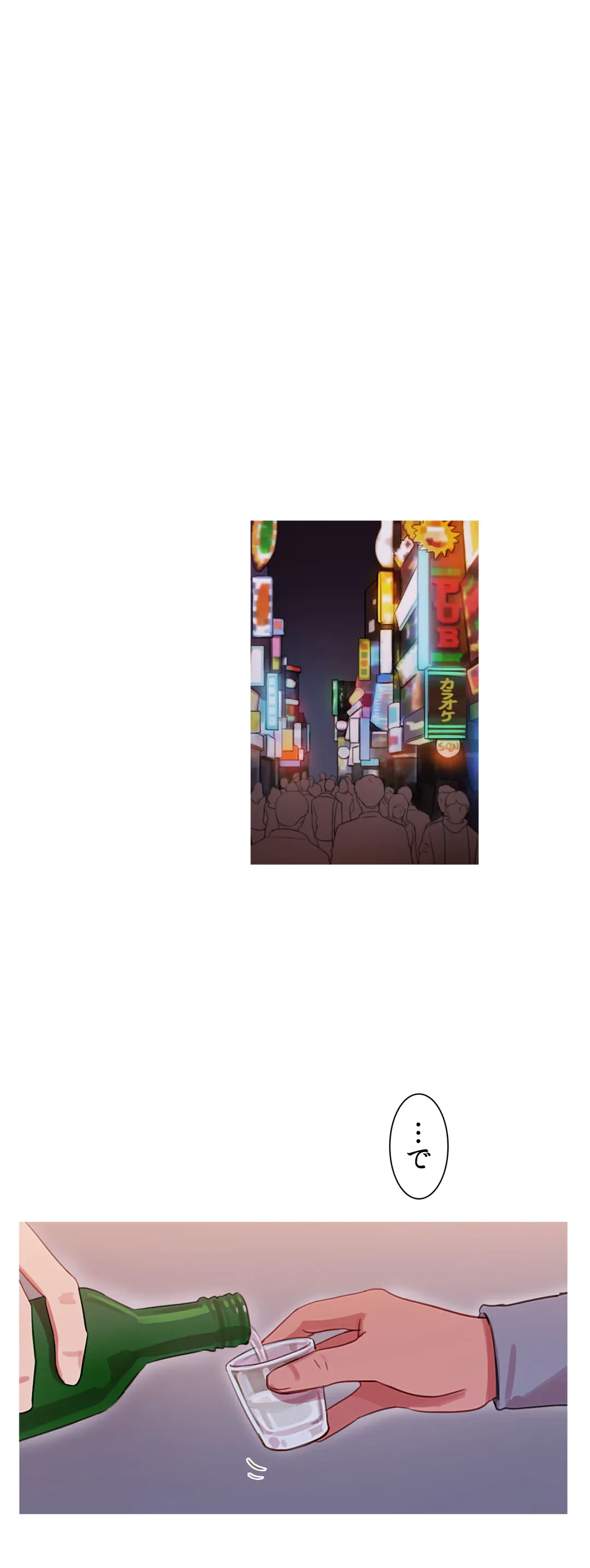 ページ 22 — 第33話