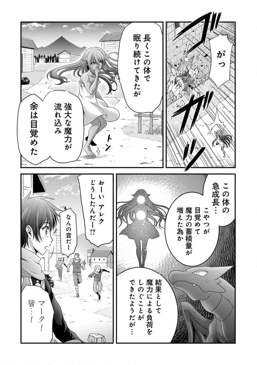 ページ 6 — 第25話