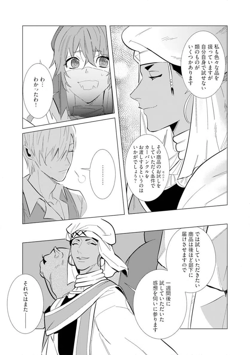 ページ 11 — 第4話