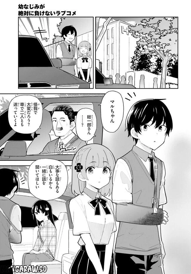 ページ 11 — 第35話