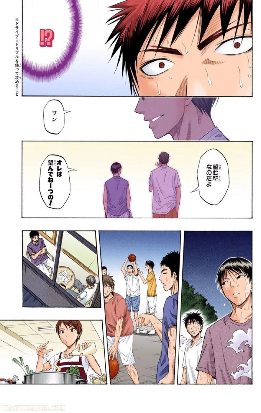 ページ 21 — 第8話