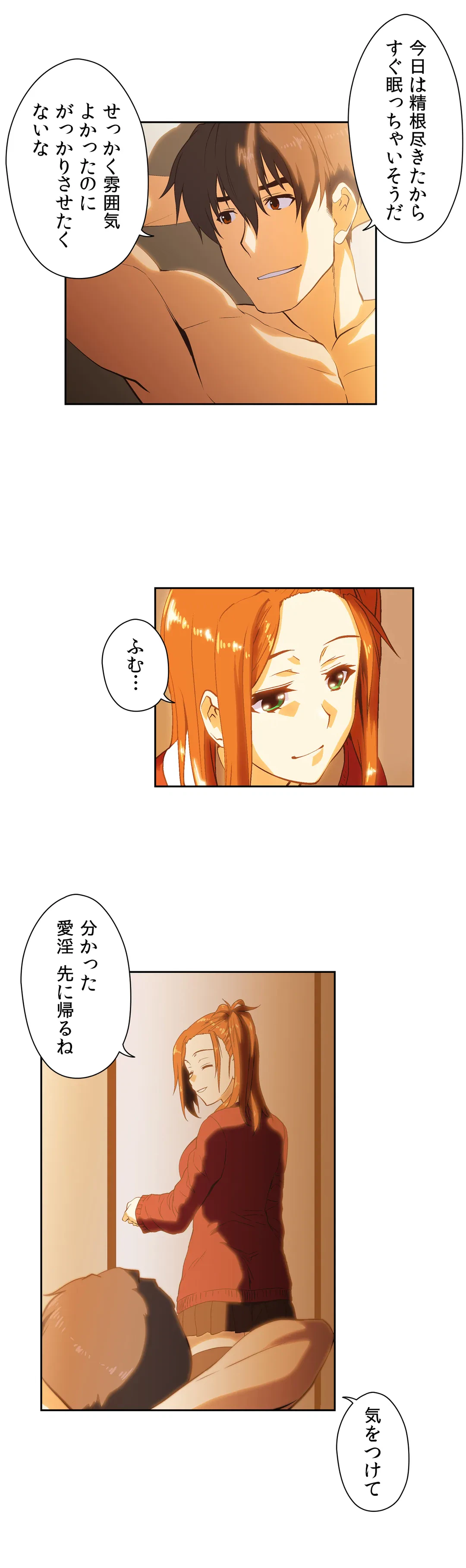 ページ 13 — 第26話