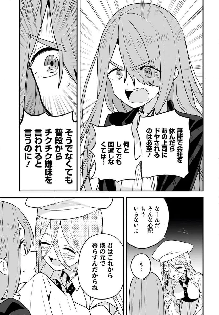 ページ 7 — 第8話
