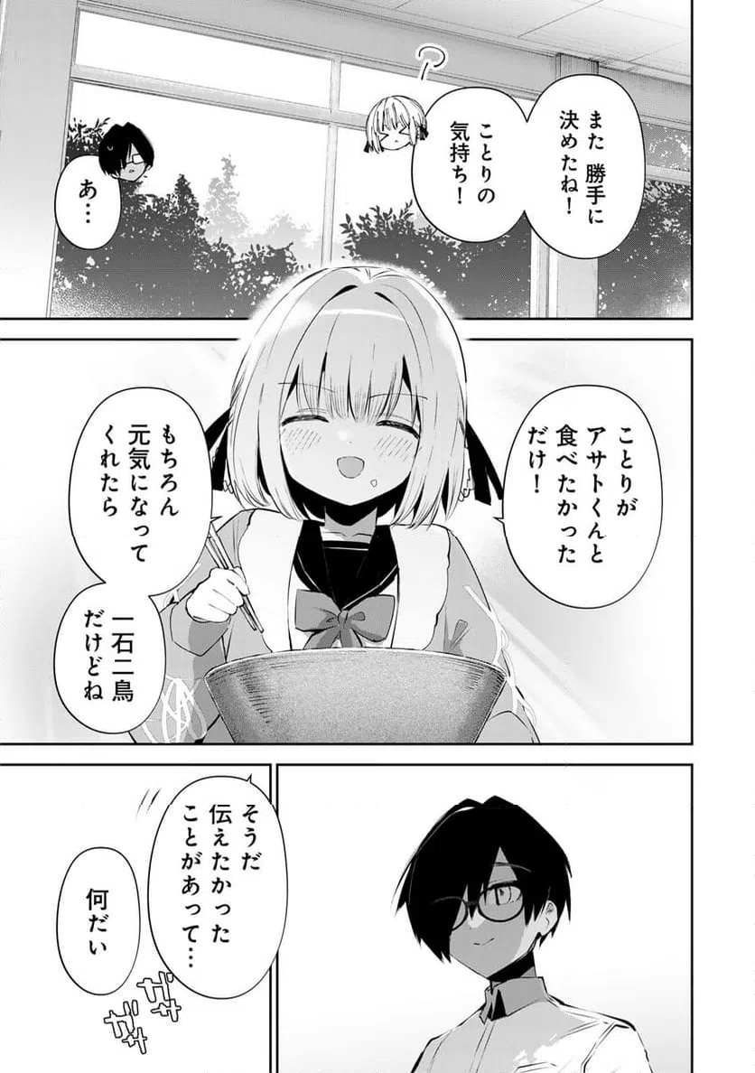 ページ 9 — 第9話