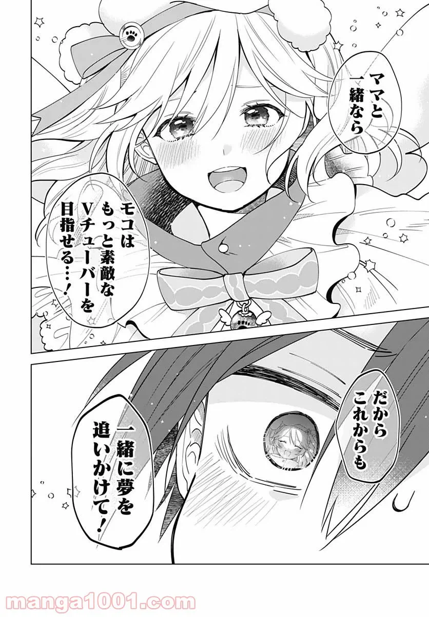 ページ 22 — 第3話