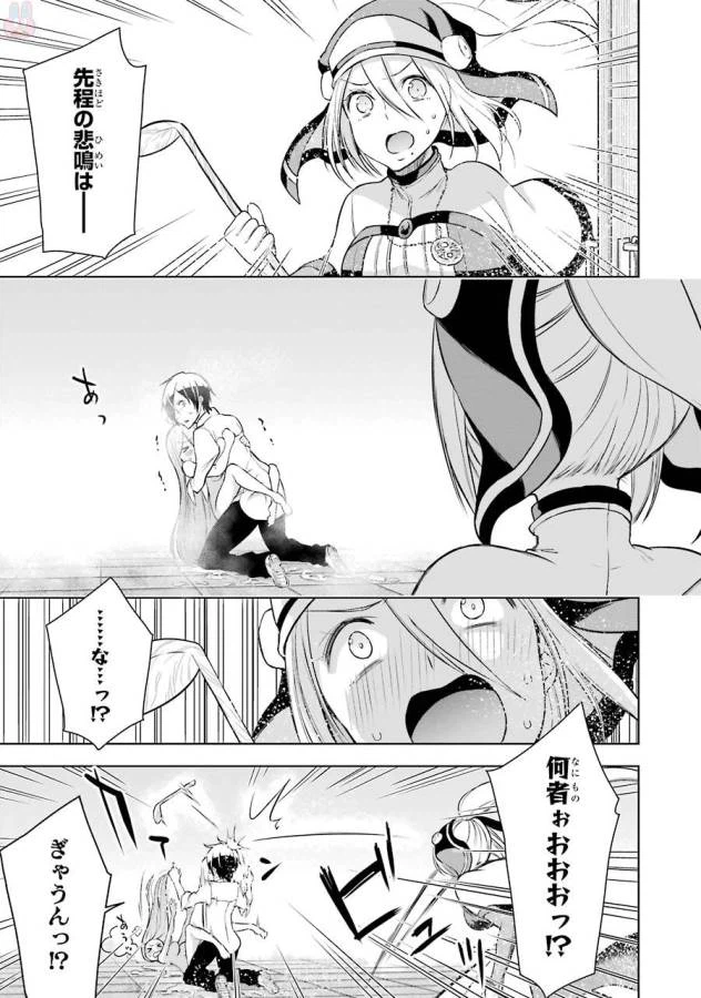 ページ 7 — 第5話