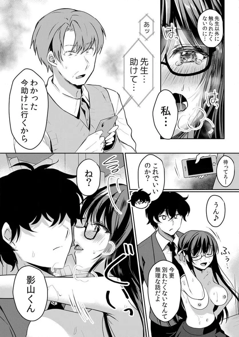 ページ 17 — 第45話
