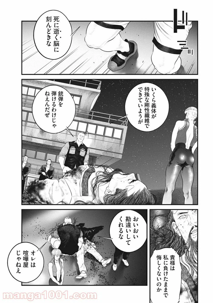 ページ 9 — 第18.2話