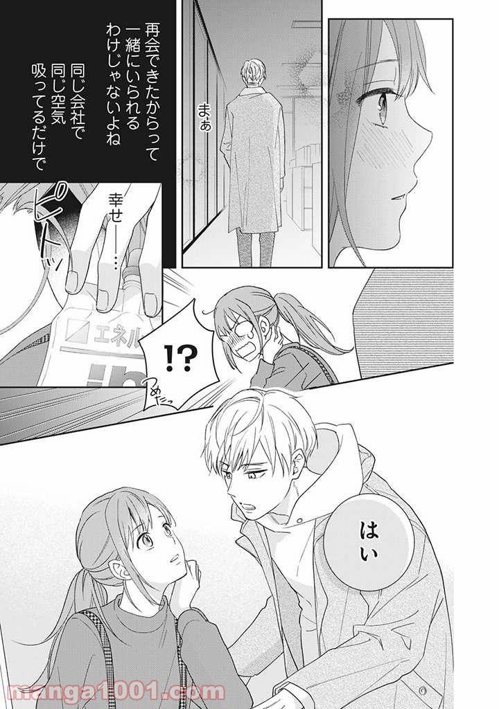 ページ 11 — 第1.2話