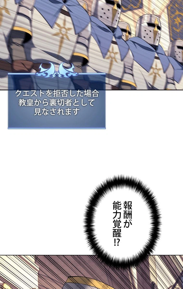 ページ 18 — 第59話