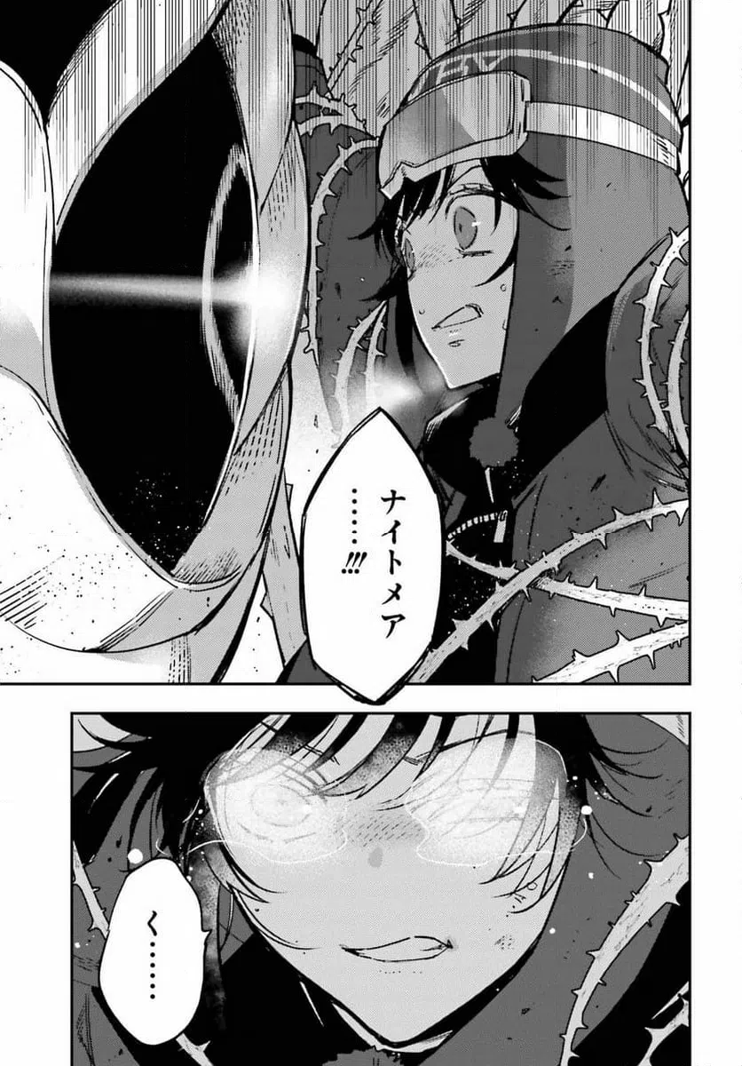 ページ 31 — 第12話