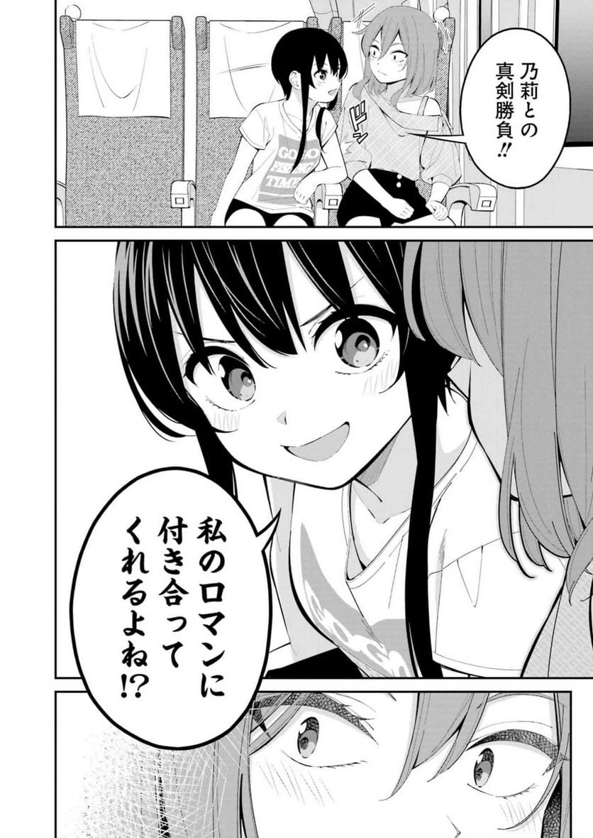 ページ 16 — 第42話