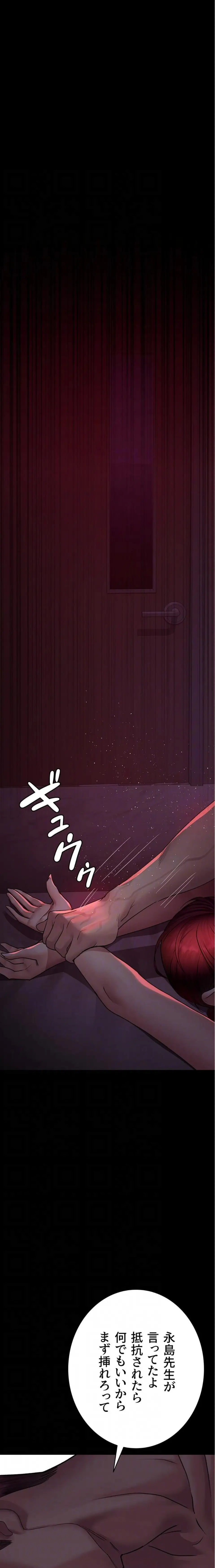 ページ 18 — 第151話
