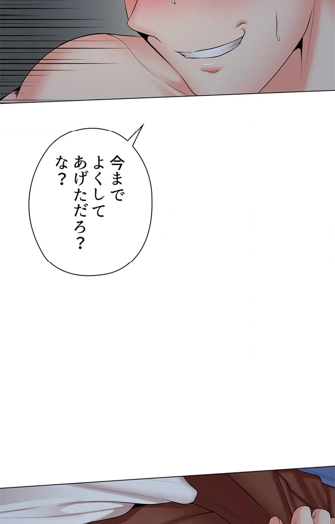ページ 15 — 第32話