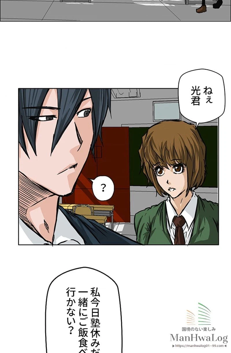 ページ 6 — 第45話