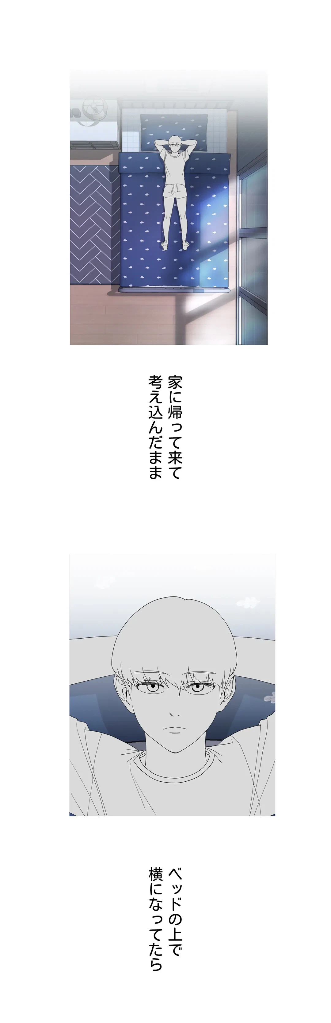 ページ 33 — 第19話