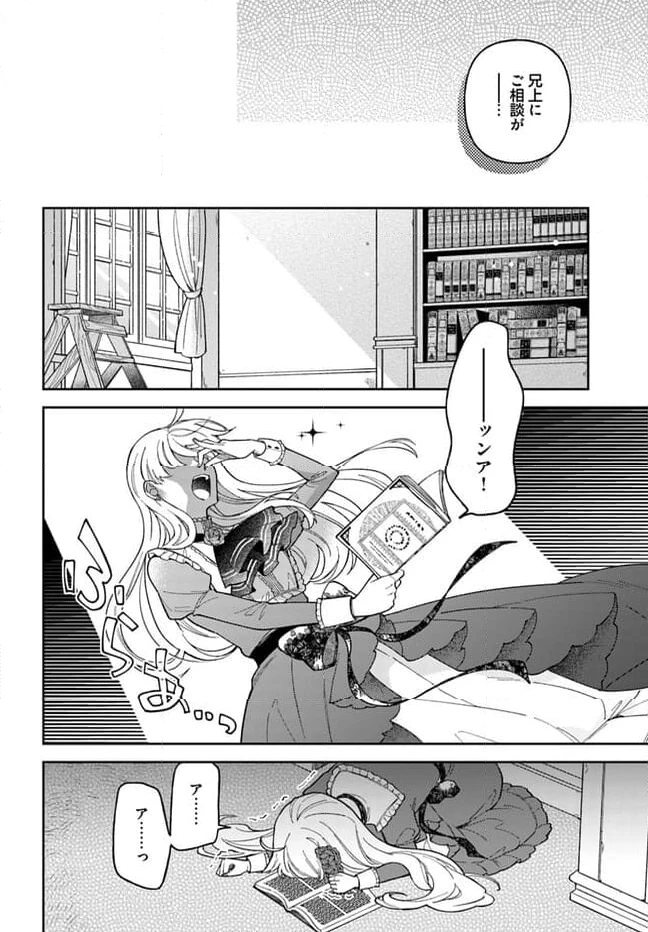 ページ 11 — 第13.2話