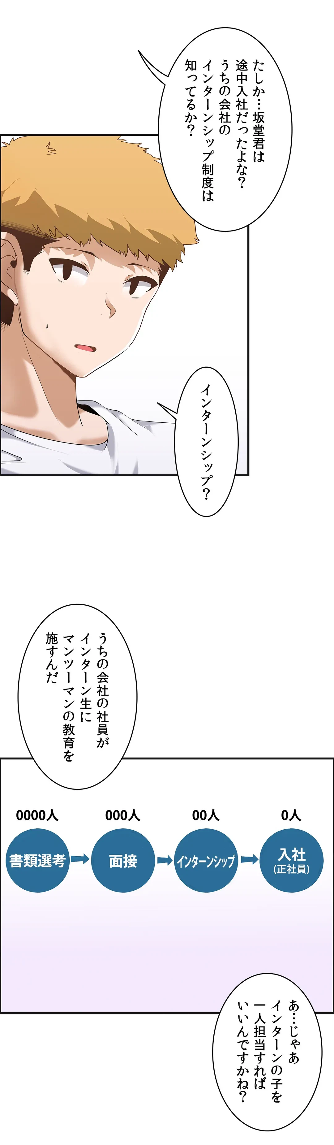 ページ 17 — 第54話