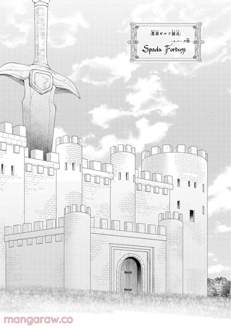 ページ 19 — 第20話