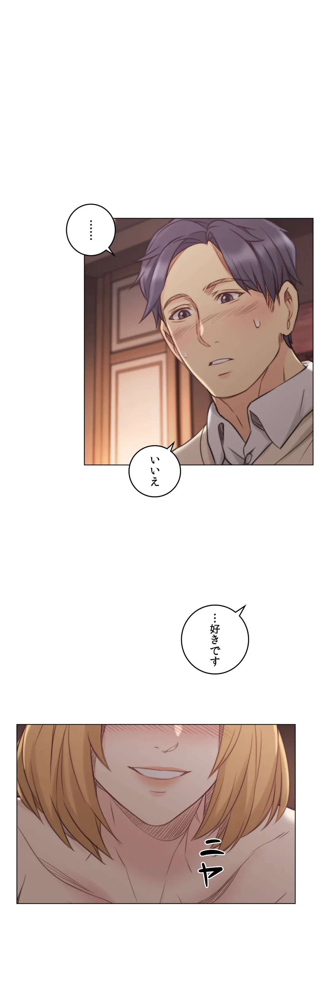 ページ 29 — 第45話