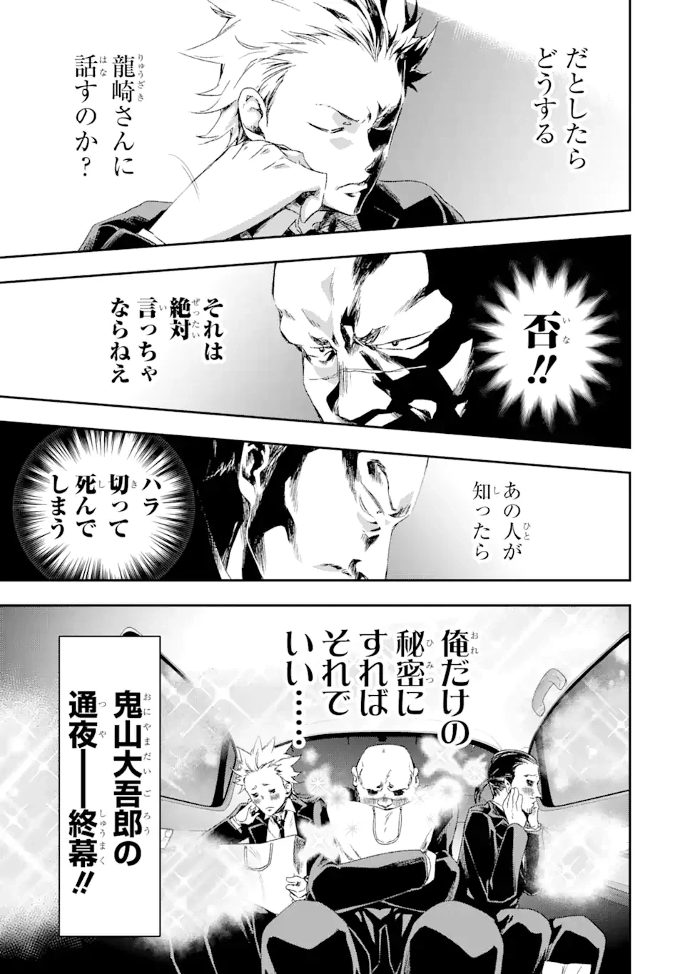 ページ 14 — 第1.2話