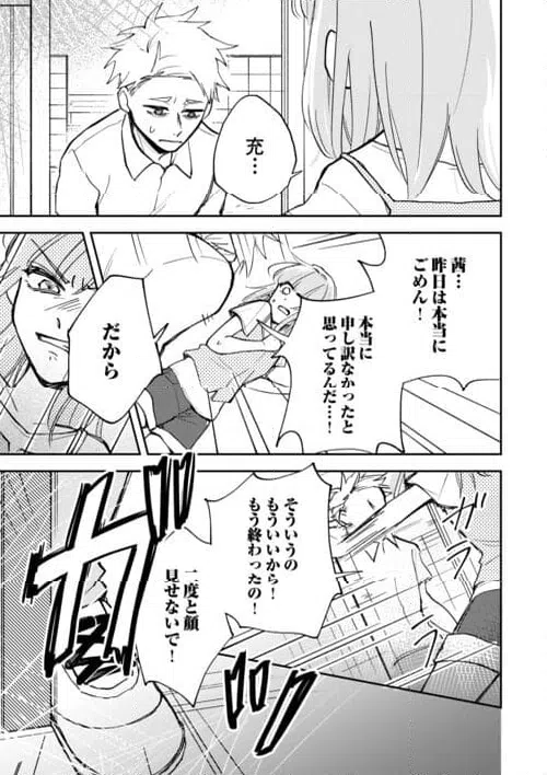 ページ 17 — 第2話