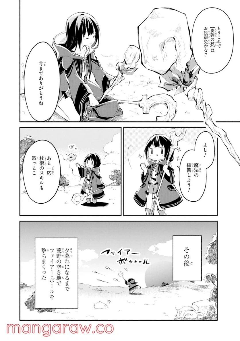 ページ 28 — 第1話