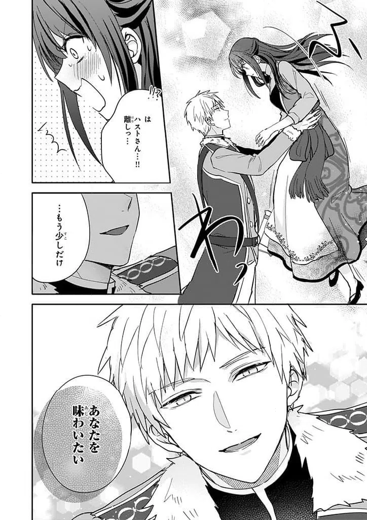 ページ 16 — 第11話