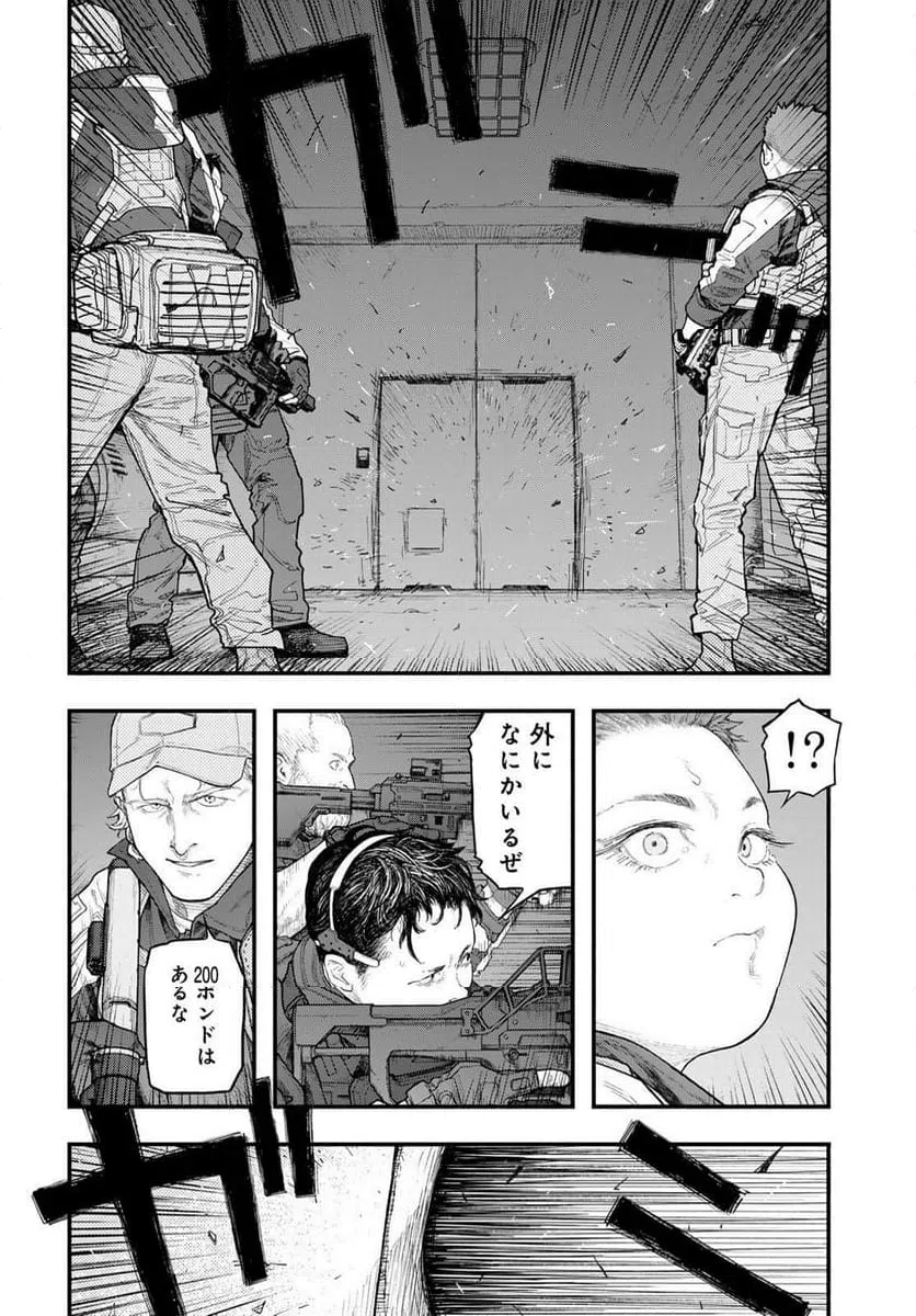 ページ 18 — 第2話