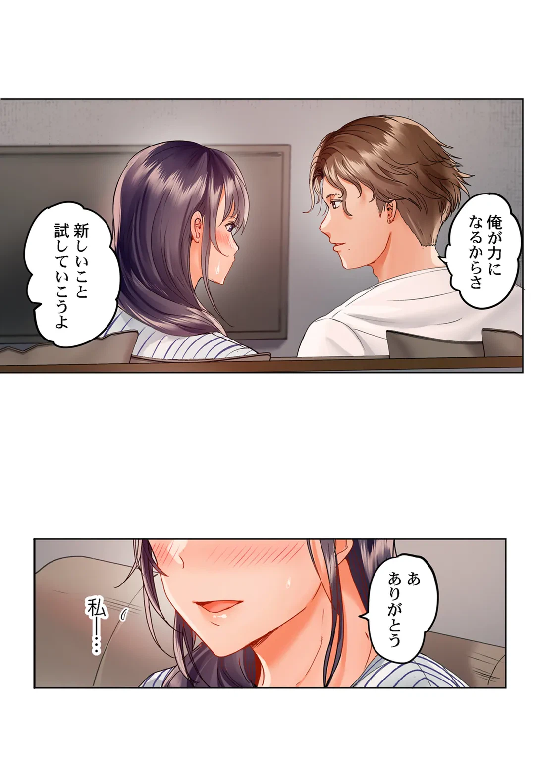 ページ 9 — 第47話
