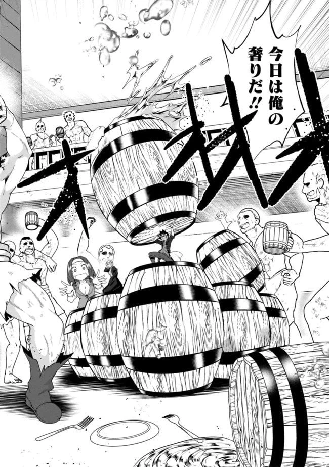 ページ 14 — 第121話