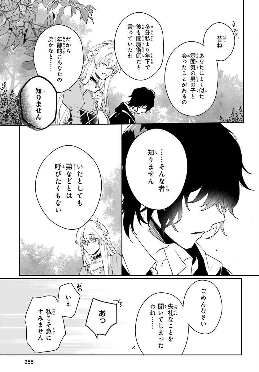 ページ 33 — 第2話