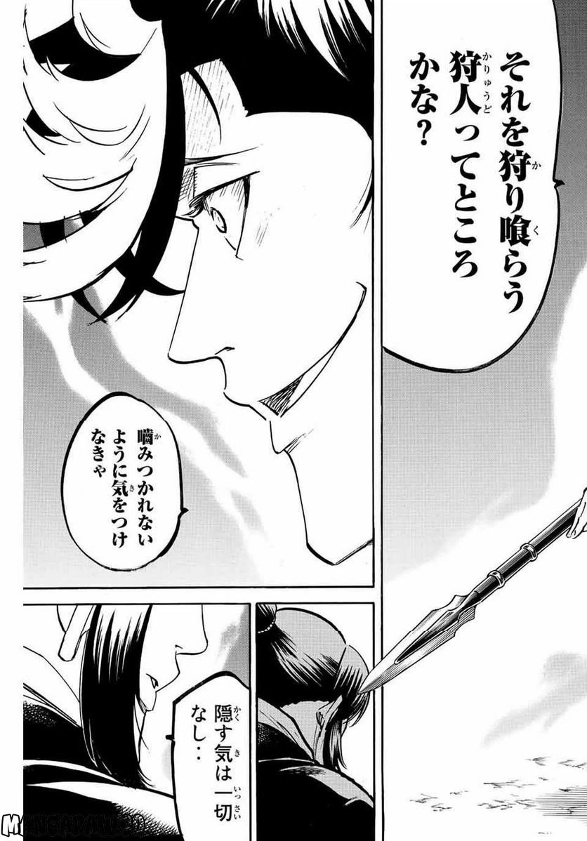 ページ 7 — 第226話