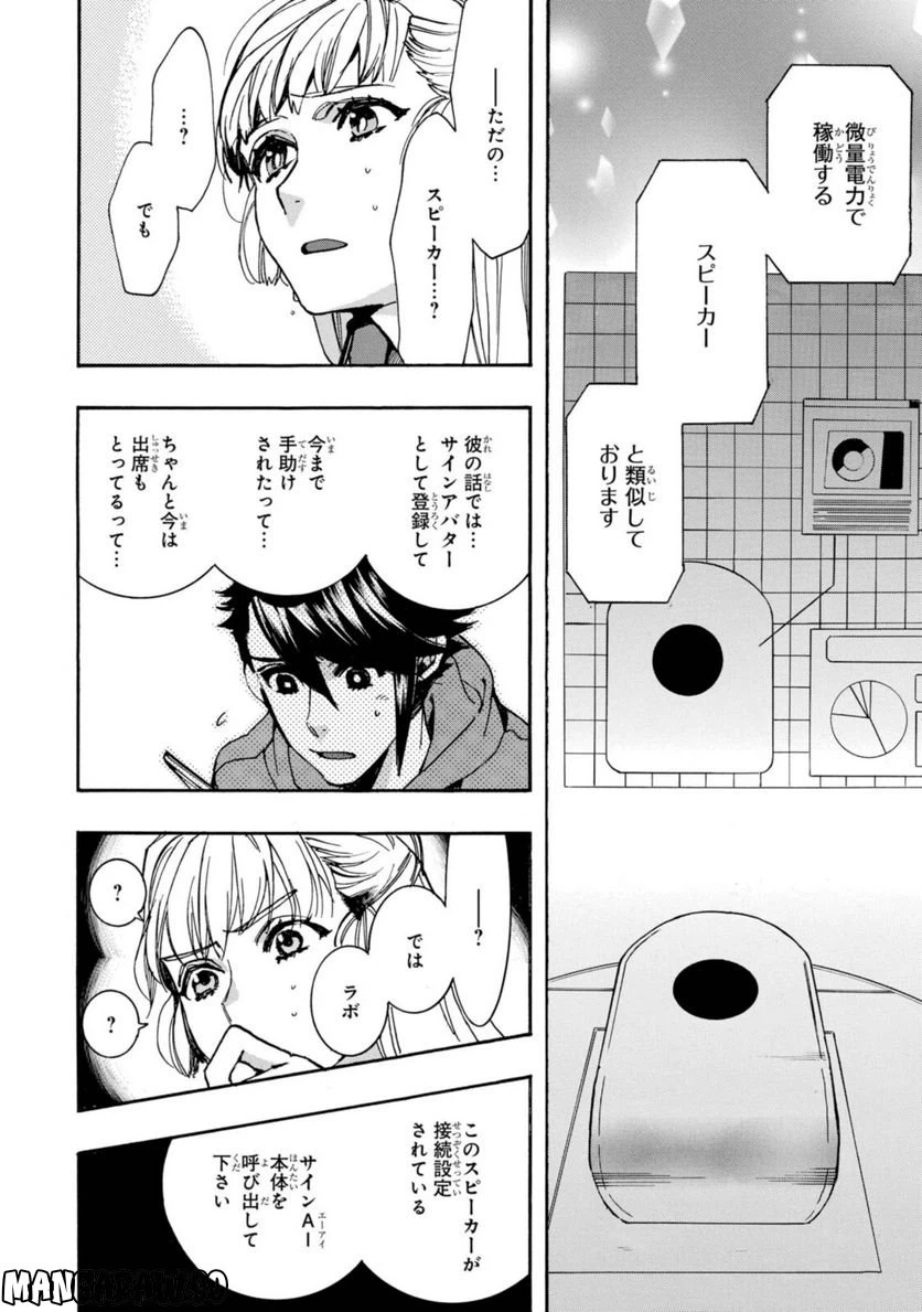 ページ 14 — 第21話