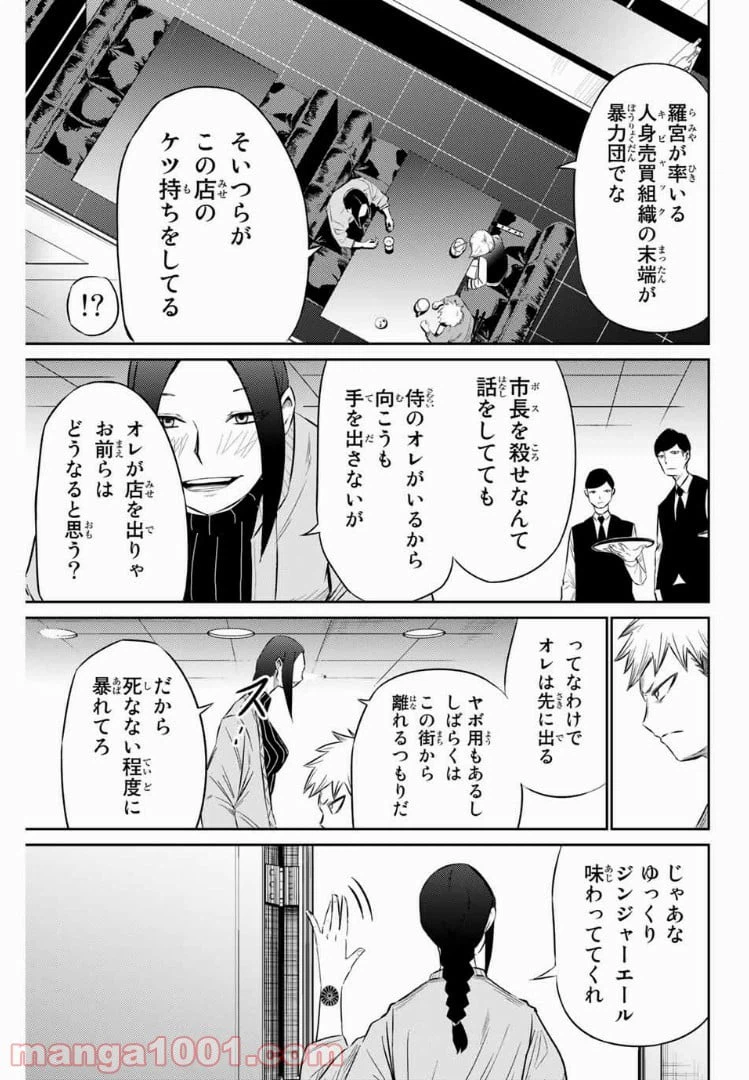 ページ 13 — 第10話